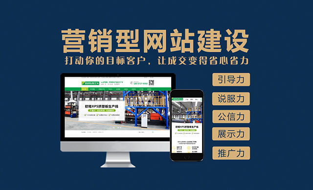 營銷型網(wǎng)站創(chuàng)新趨勢：數(shù)據(jù)驅(qū)動下的個性化用戶體驗(yàn)