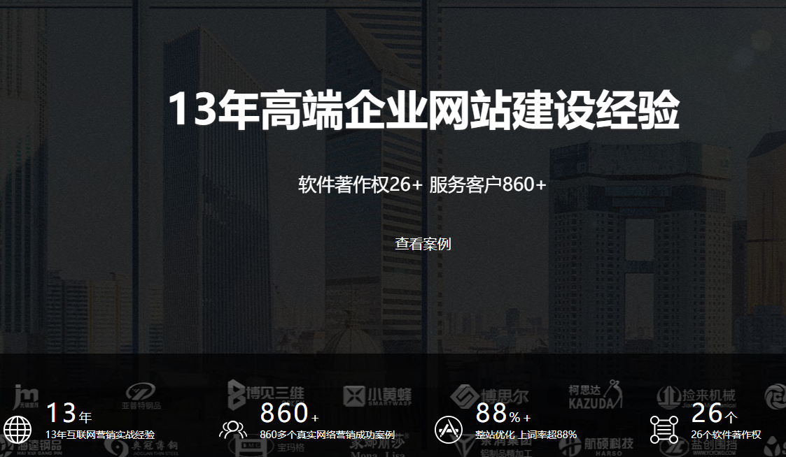 網(wǎng)站建設