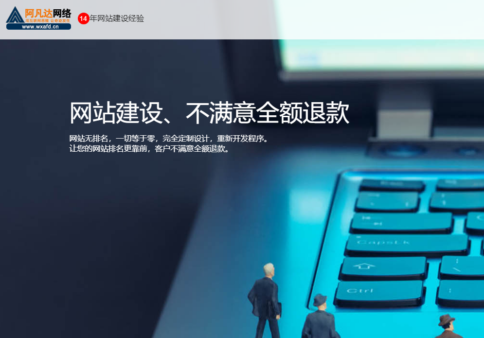 網(wǎng)站建設公司打造高效定制化管理系統(tǒng)
