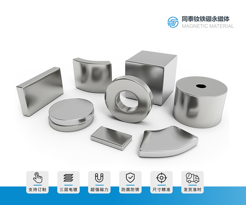 寧波同泰磁性材料營銷型網(wǎng)站制作