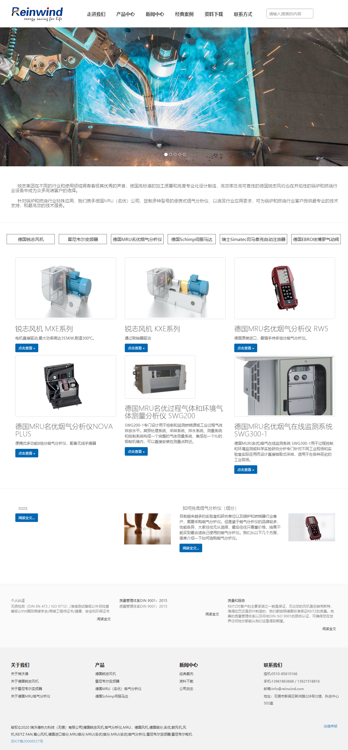 瑞沃德銳志Reitz風(fēng)機(jī)企業(yè)官網(wǎng) PC端預(yù)覽圖