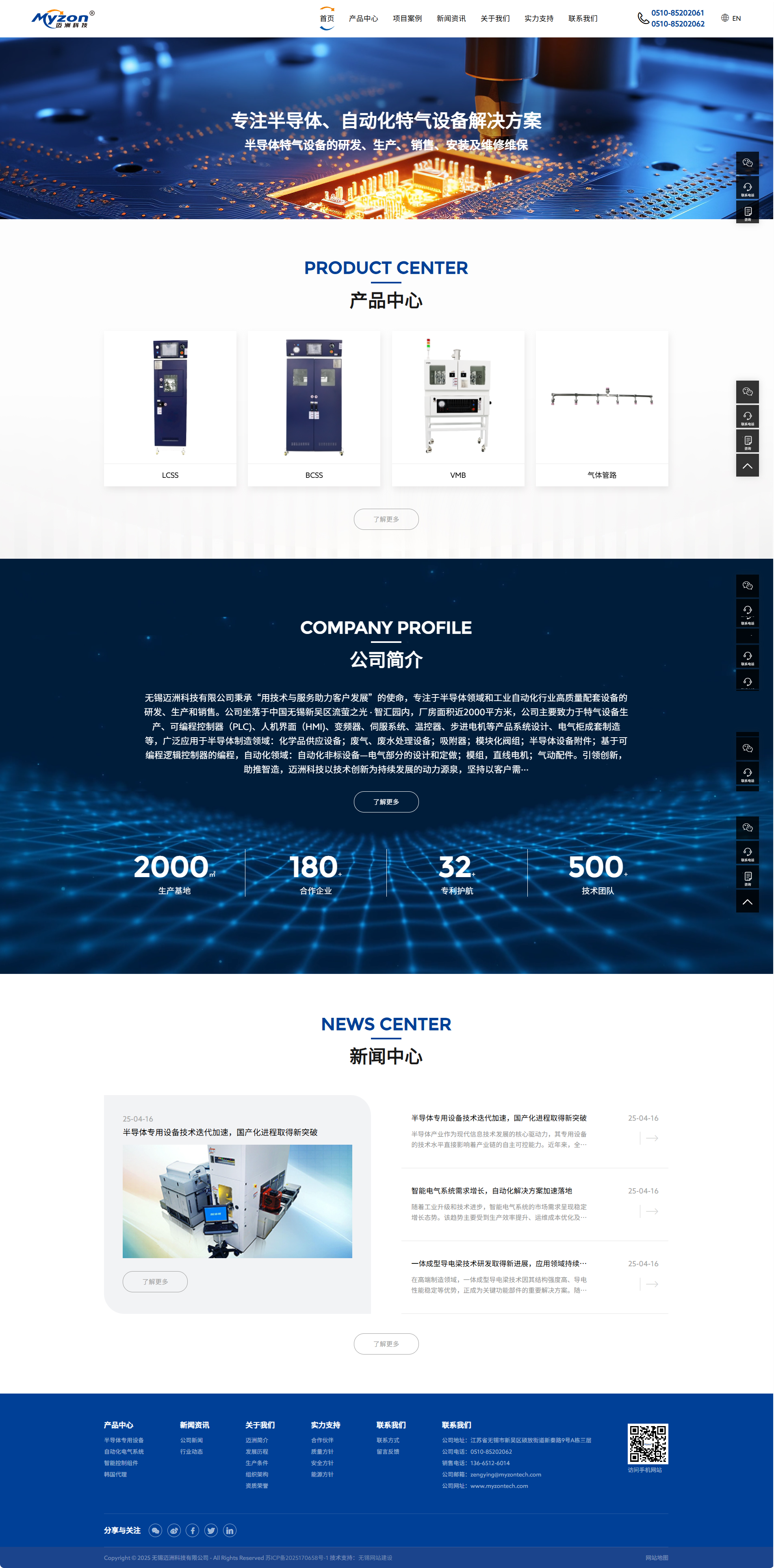 邁洲科技品牌網(wǎng)站建設(shè) PC端預(yù)覽圖