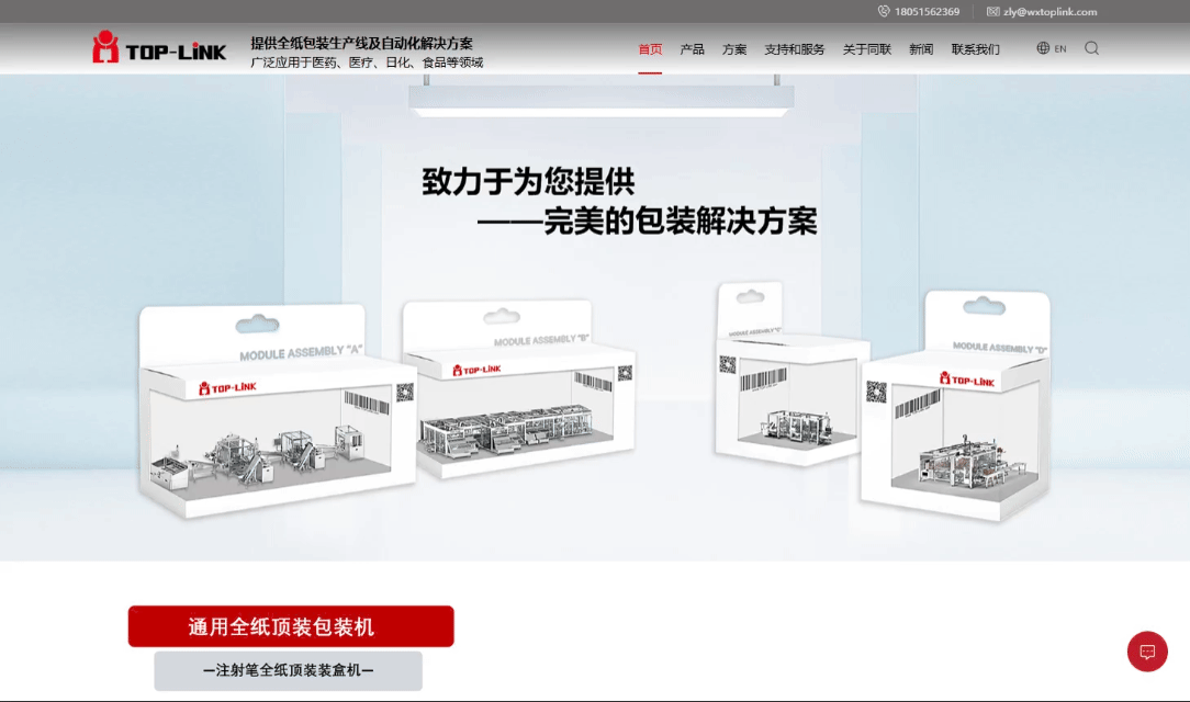 同聯(lián)首頁 同聯(lián)首頁