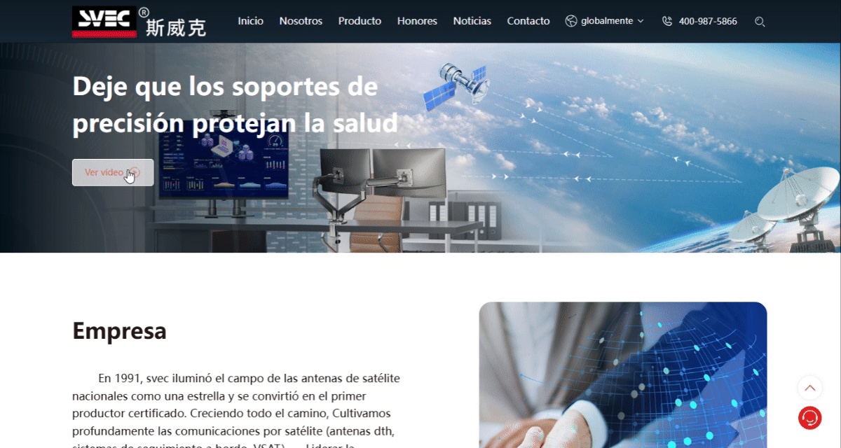 斯威克西班牙語公司簡介.gif