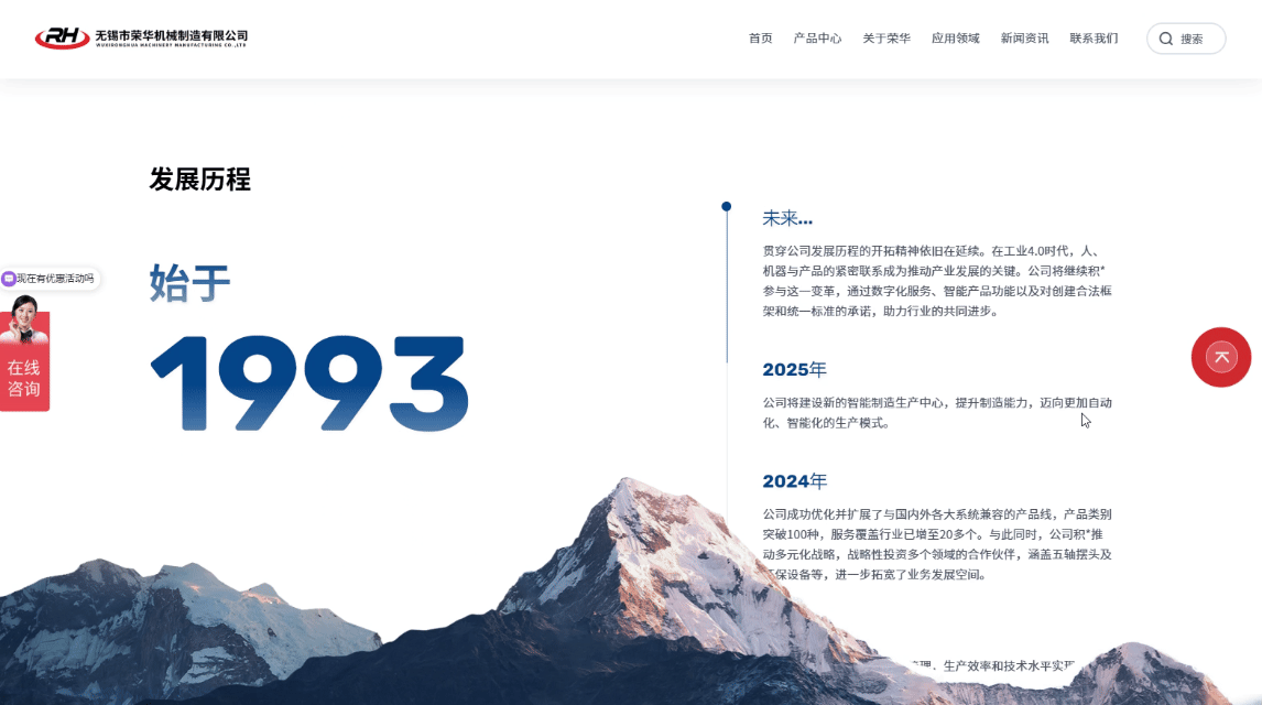 榮華機(jī)械發(fā)展歷史.gif 榮華機(jī)械發(fā)展歷史.gif