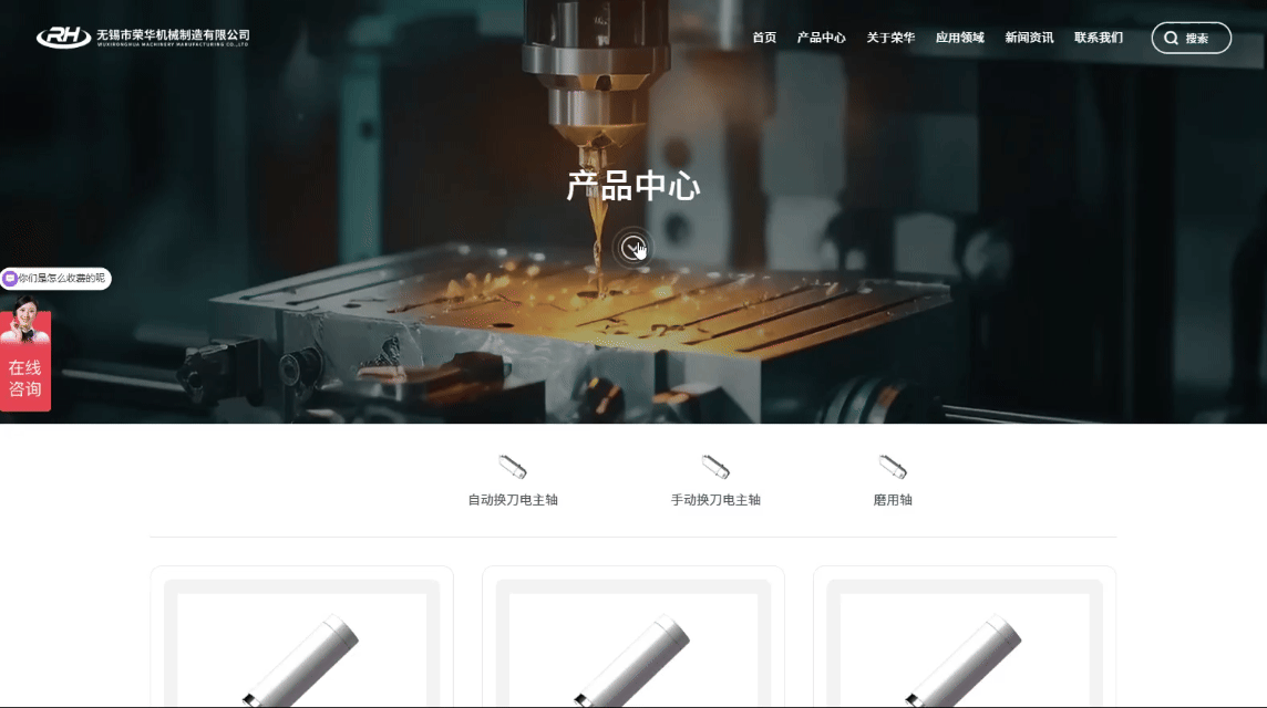 榮華機(jī)械產(chǎn)品中心.gif 榮華機(jī)械產(chǎn)品中心.gif