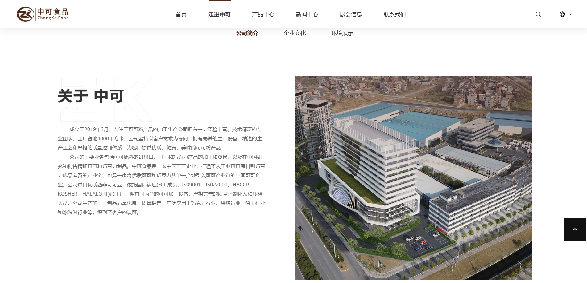 公司簡介.jpg 公司簡介.jpg