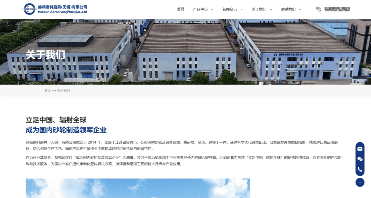 赫頓公司簡(jiǎn)介.gif 赫頓公司簡(jiǎn)介.gif