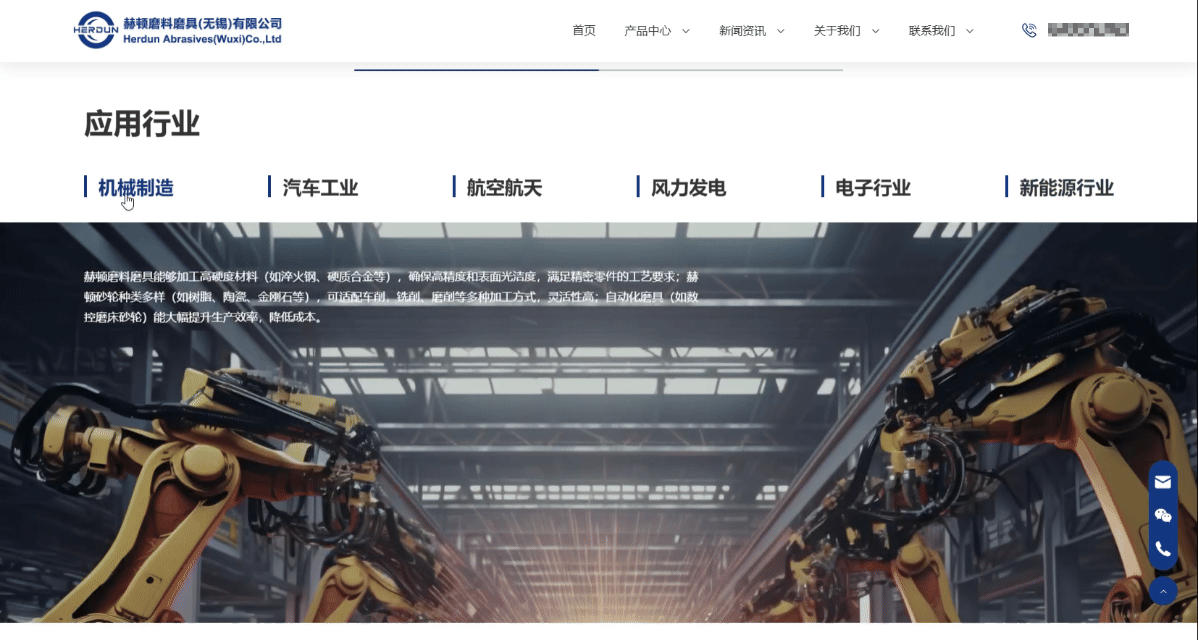 首頁(yè)-應(yīng)用行業(yè).gif 首頁(yè)-應(yīng)用行業(yè).gif