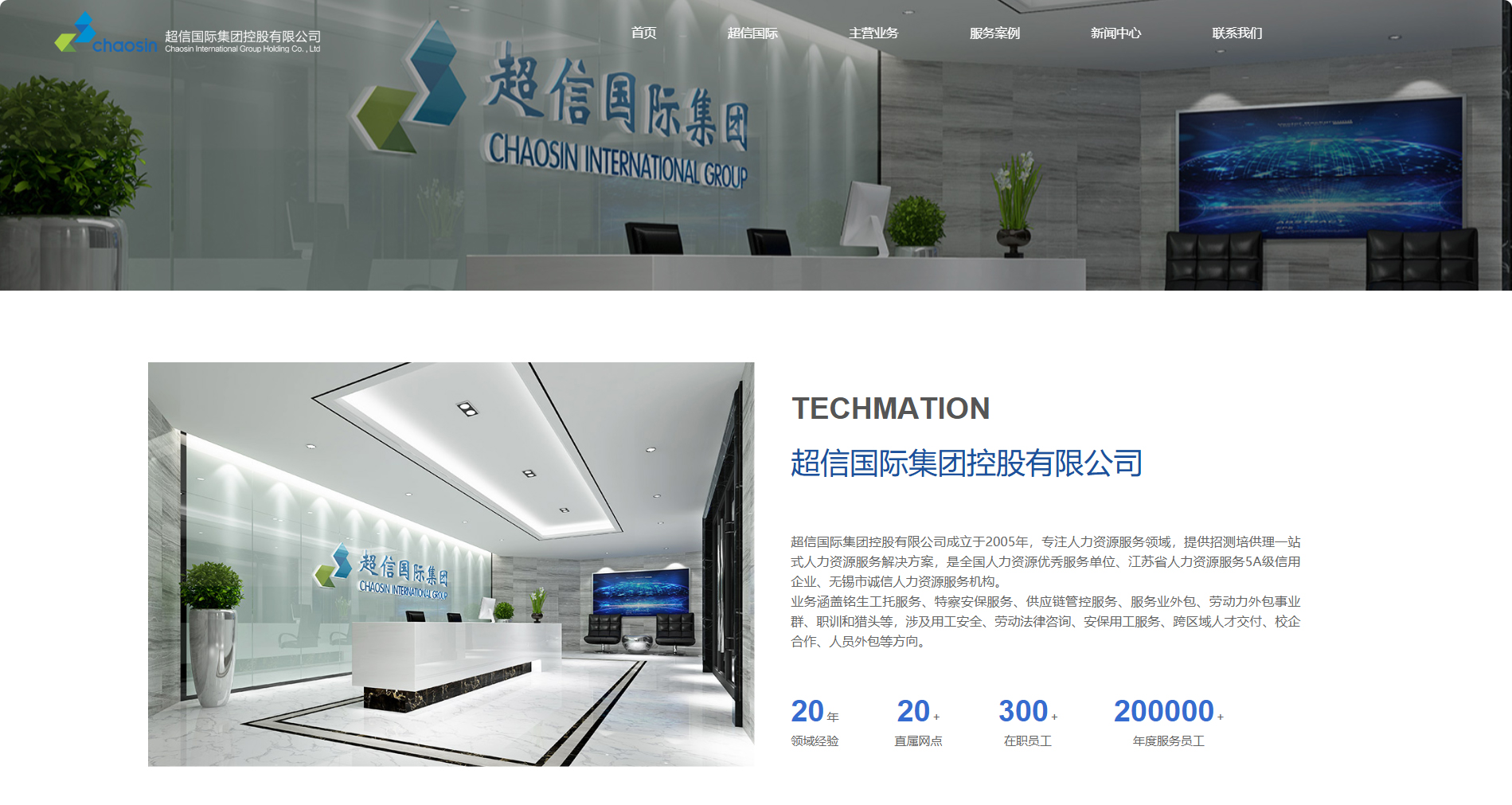 超信企業(yè)簡介.jpg 超信企業(yè)簡介.jpg