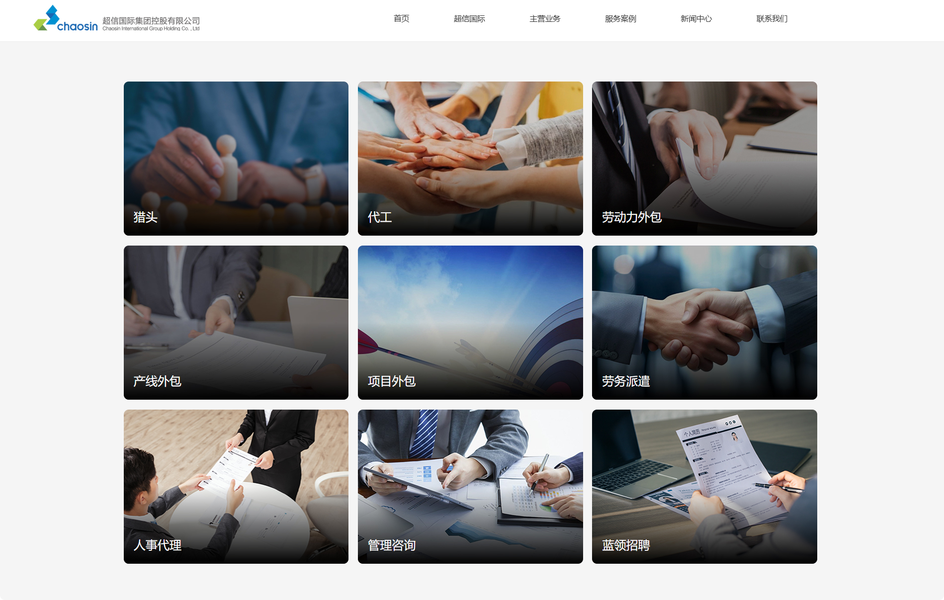 超信主營業(yè)務(wù).jpg 超信主營業(yè)務(wù).jpg