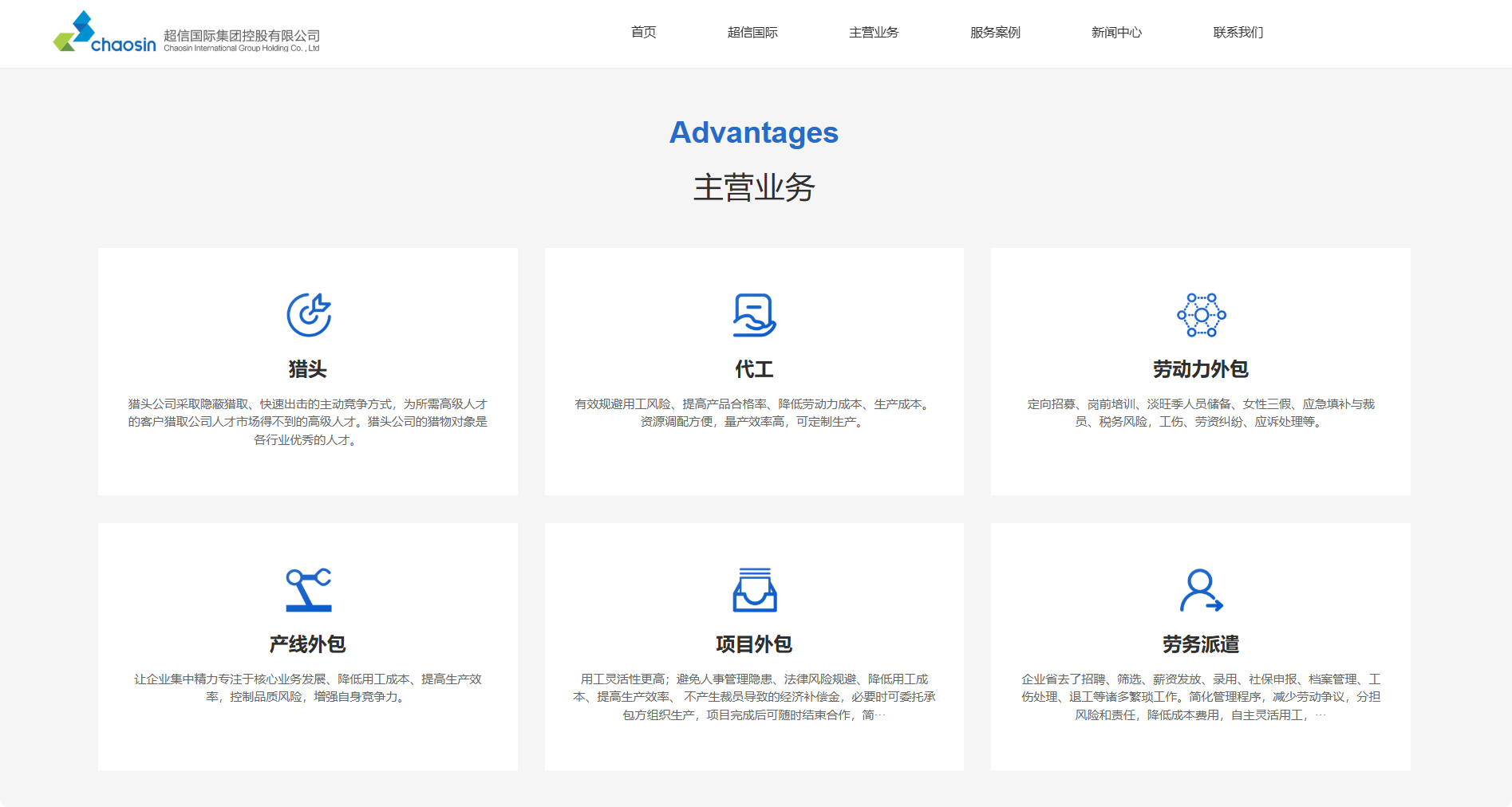 超信首頁主營業(yè)務(wù).jpg 超信首頁主營業(yè)務(wù).jpg