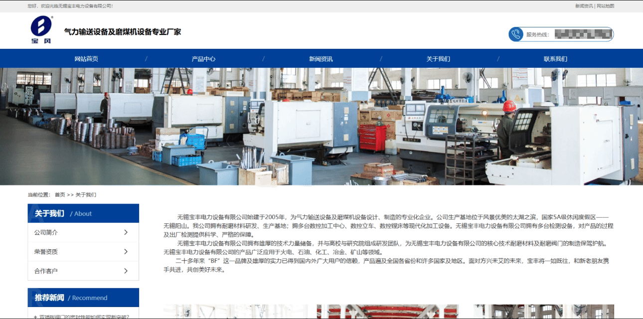 寶豐電力公司簡介.gif 寶豐電力公司簡介.gif