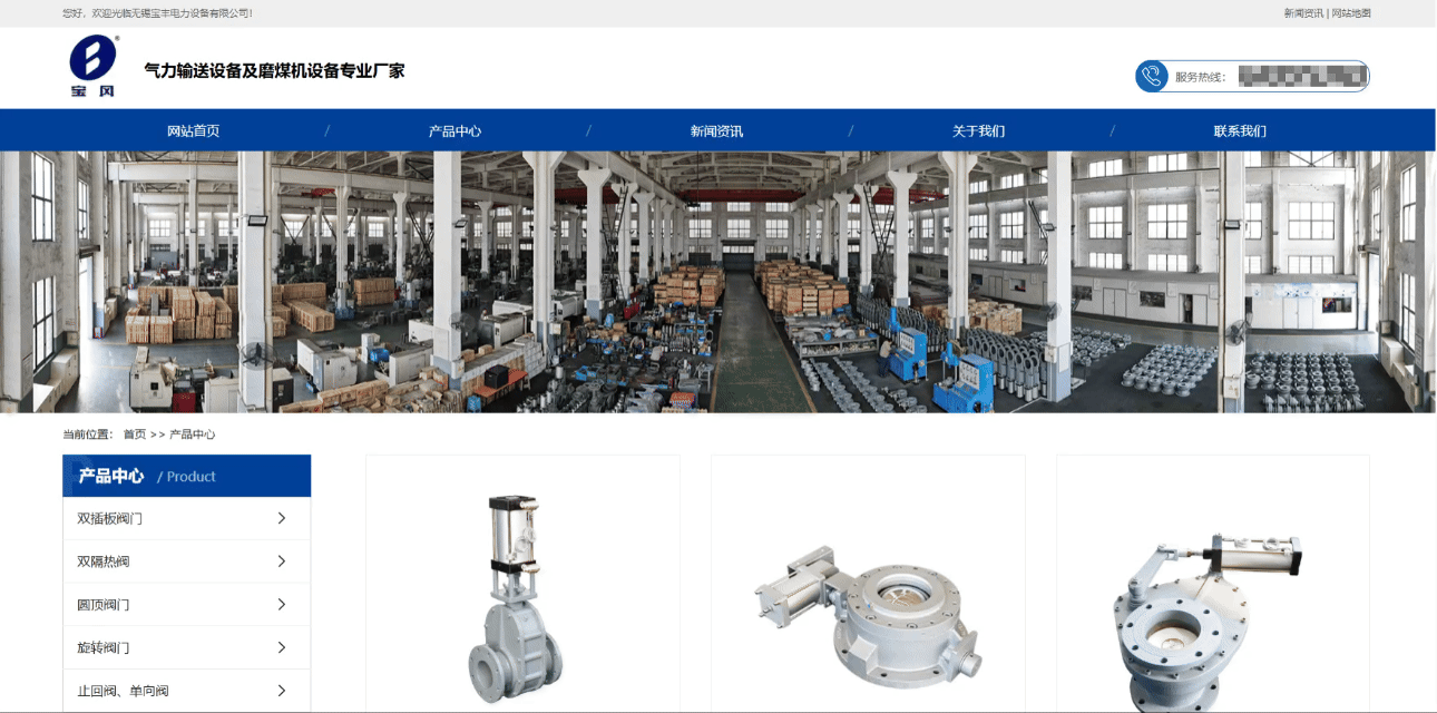 寶豐電力產(chǎn)品中心.gif 寶豐電力產(chǎn)品中心.gif