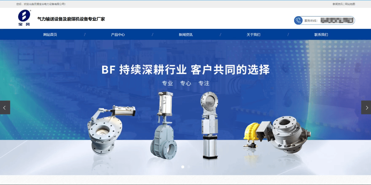 寶豐電力banner.gif 寶豐電力banner.gif