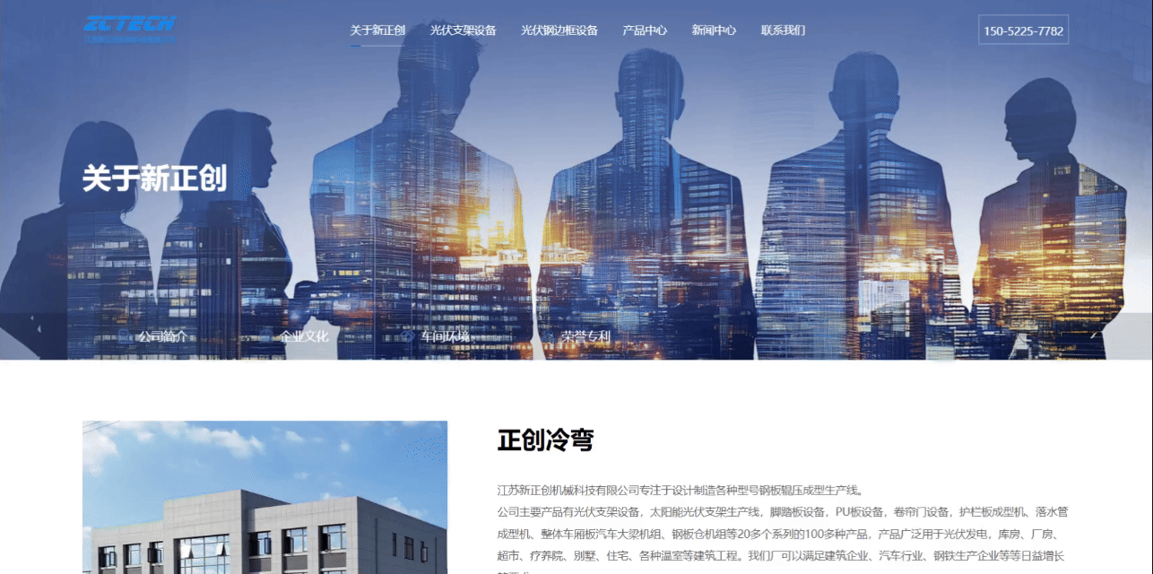 新正創(chuàng)公司簡(jiǎn)介.gif 新正創(chuàng)公司簡(jiǎn)介.gif