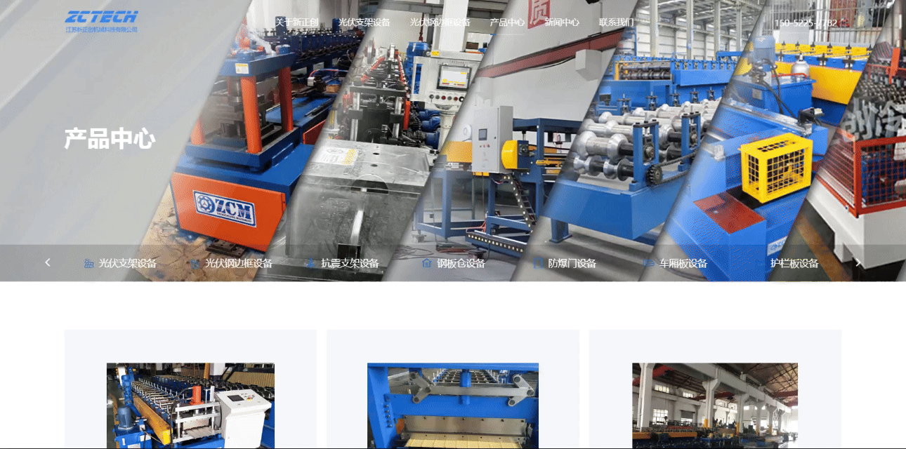 新正創(chuàng)產(chǎn)品中心.gif 新正創(chuàng)產(chǎn)品中心.gif