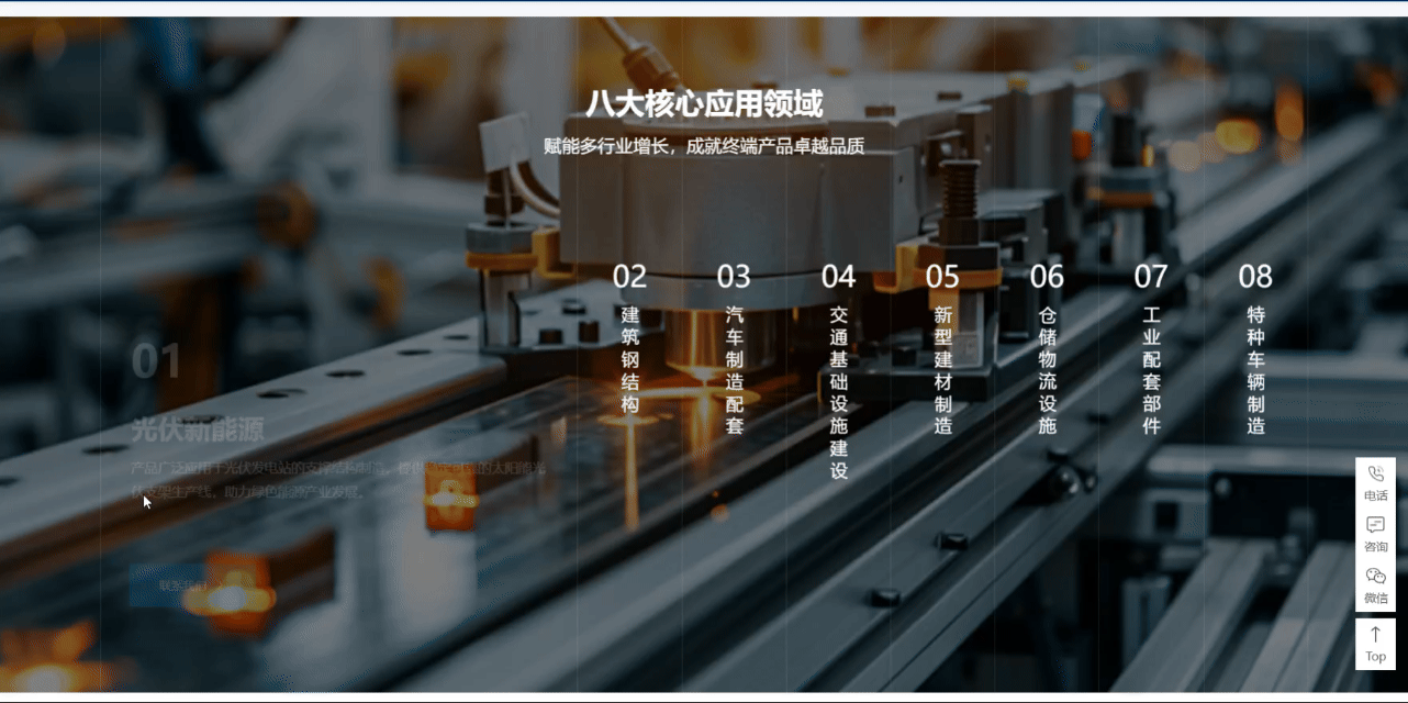 新正創(chuàng)應(yīng)用領(lǐng)域.gif 新正創(chuàng)應(yīng)用領(lǐng)域.gif
