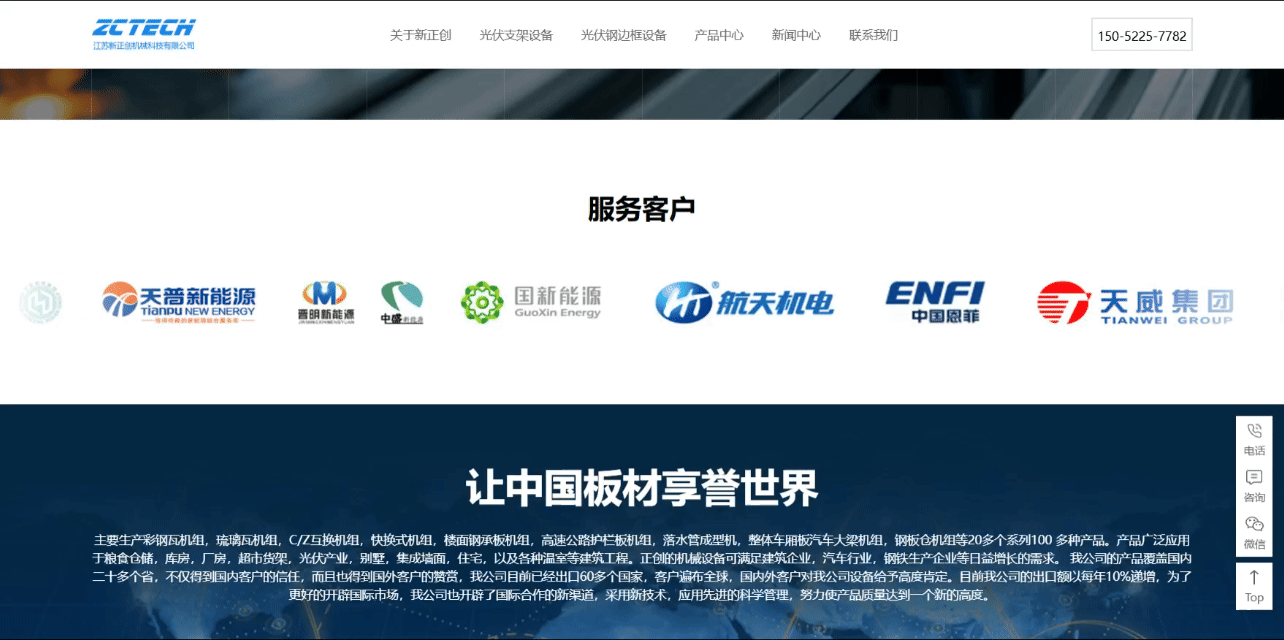 新正創(chuàng)服務(wù)客戶.gif 新正創(chuàng)服務(wù)客戶.gif